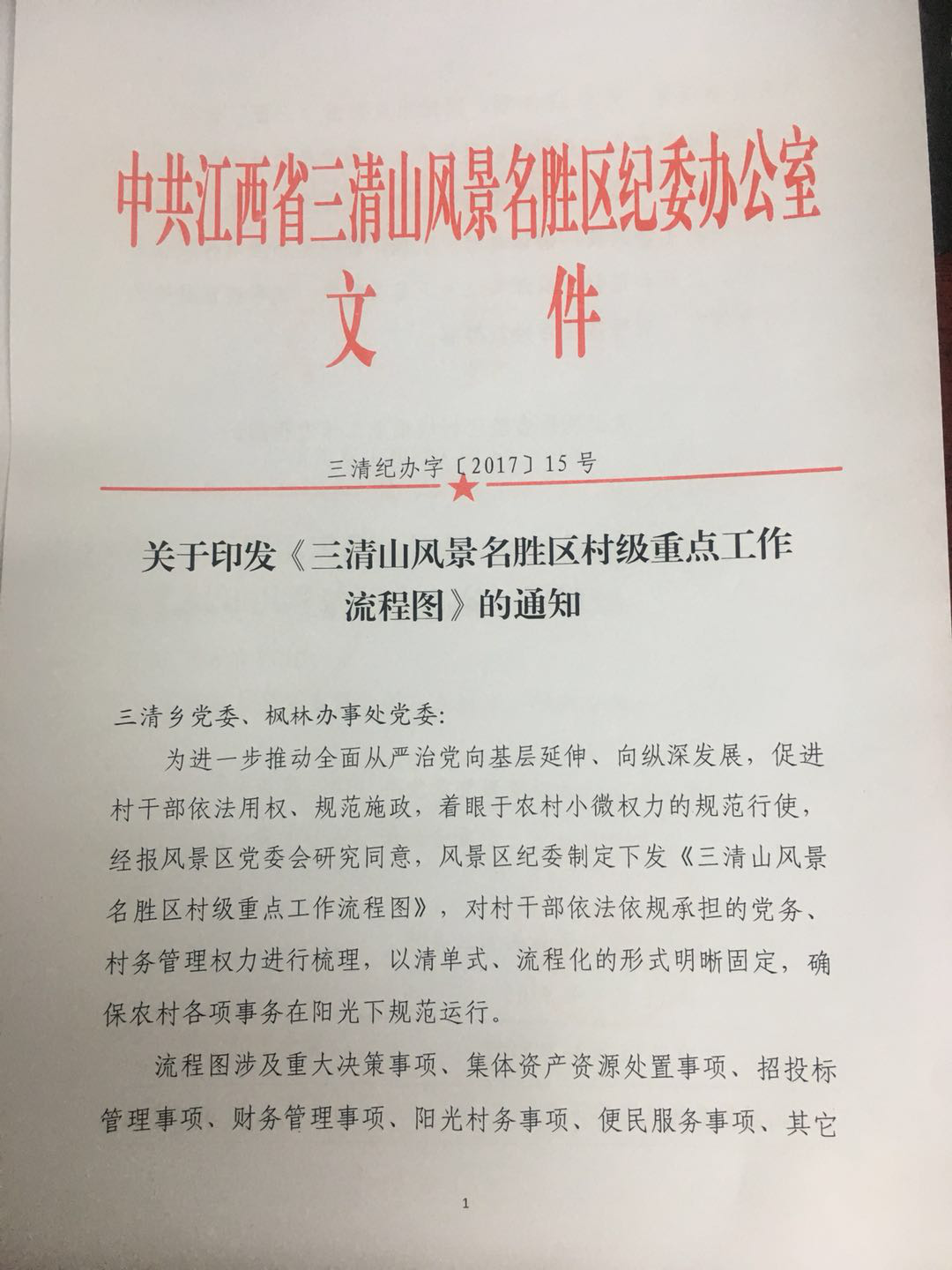 ������ɽ�羰��ʤ���弶�ص㹤������ͼ��