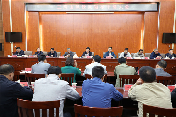 ����ɽ�羰��ʤ���ٿ��쵼�ɲ����ѧϰ����ʮ�Ŵ���